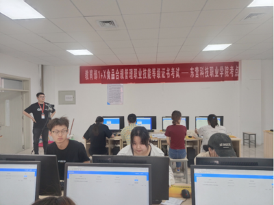 教育部“1+X食品合規(guī)管理職業(yè)技能等級證書(中級)”考試順利開展，計算機技術(shù)助力專業(yè)培訓